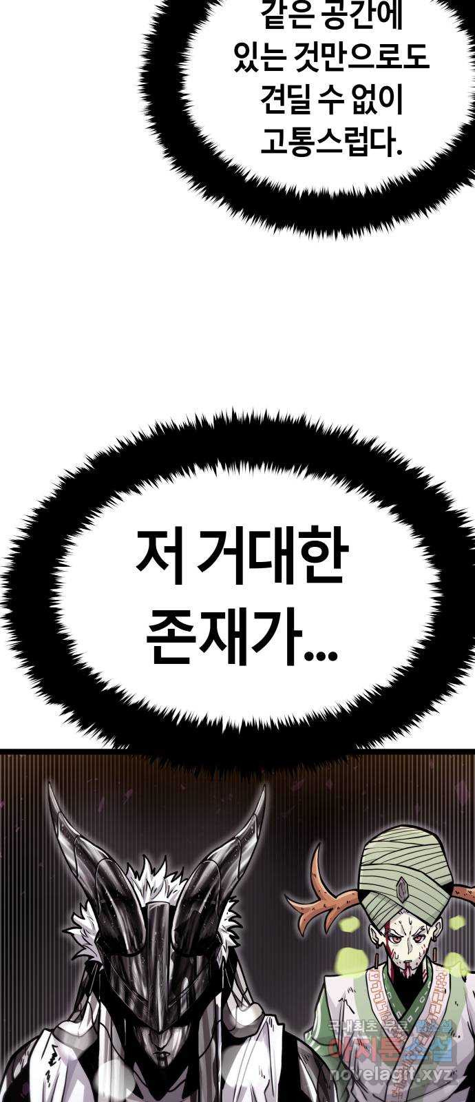 갓트 69화 교차대륙 [4] 22