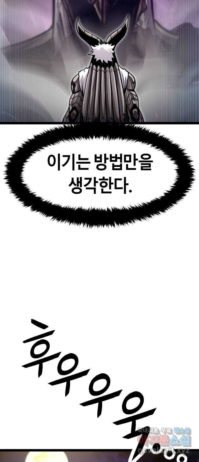 갓트 69화 교차대륙 [4] 24