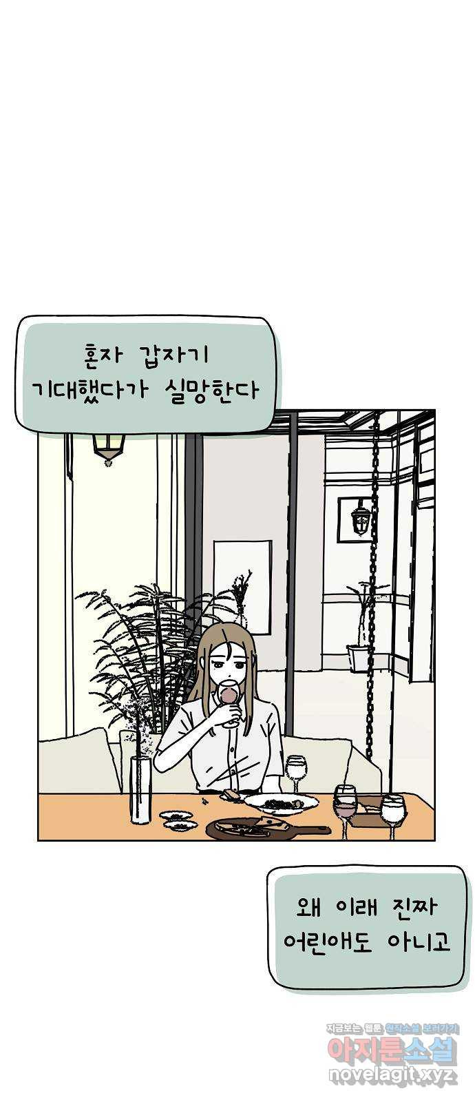 너와 XX 45화 7