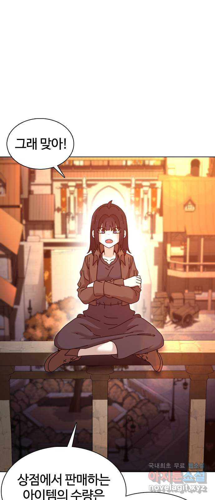 미라주 23화_손님이 뭘 할 수 있는데? 2