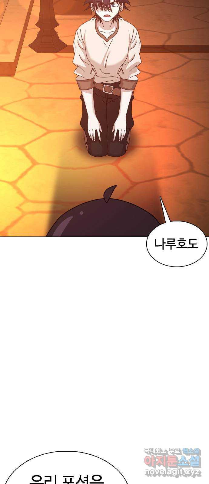 미라주 23화_손님이 뭘 할 수 있는데? 4