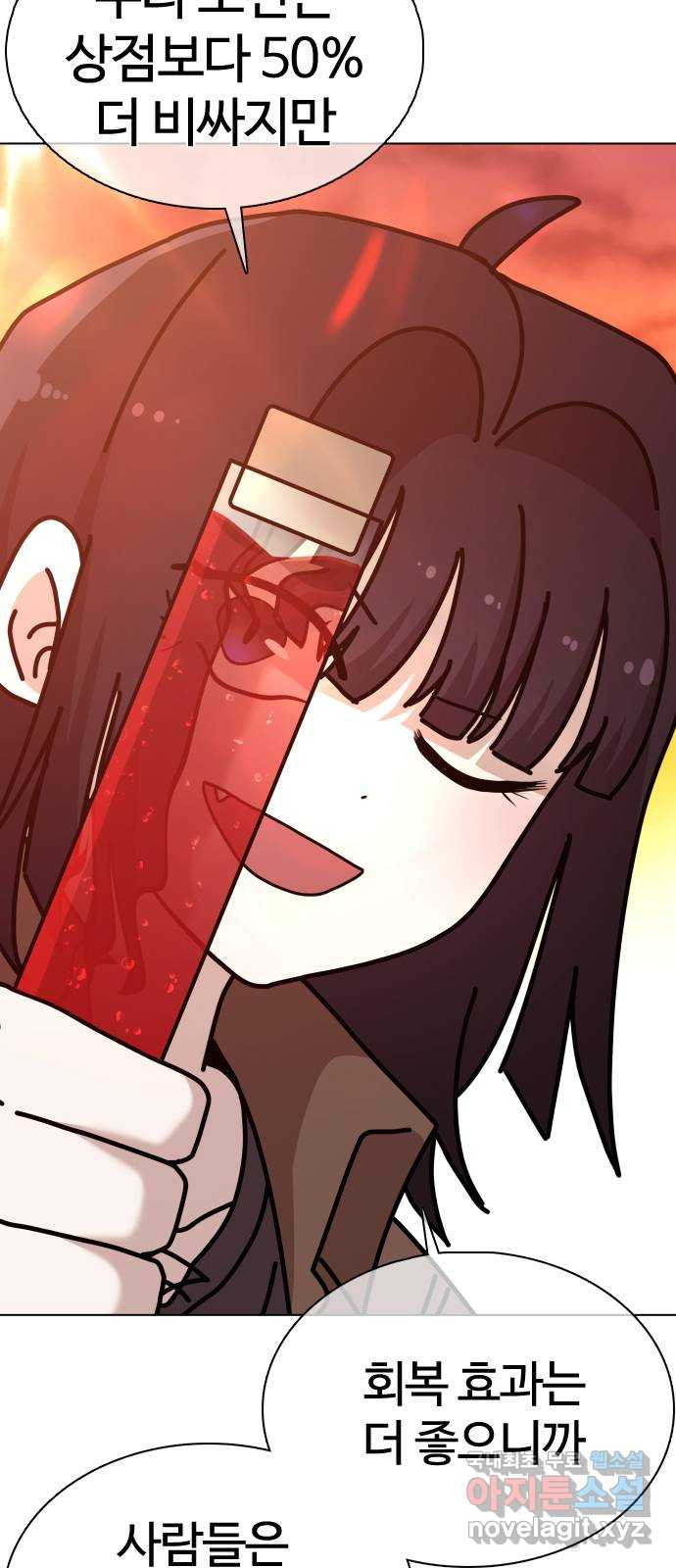 미라주 23화_손님이 뭘 할 수 있는데? 5