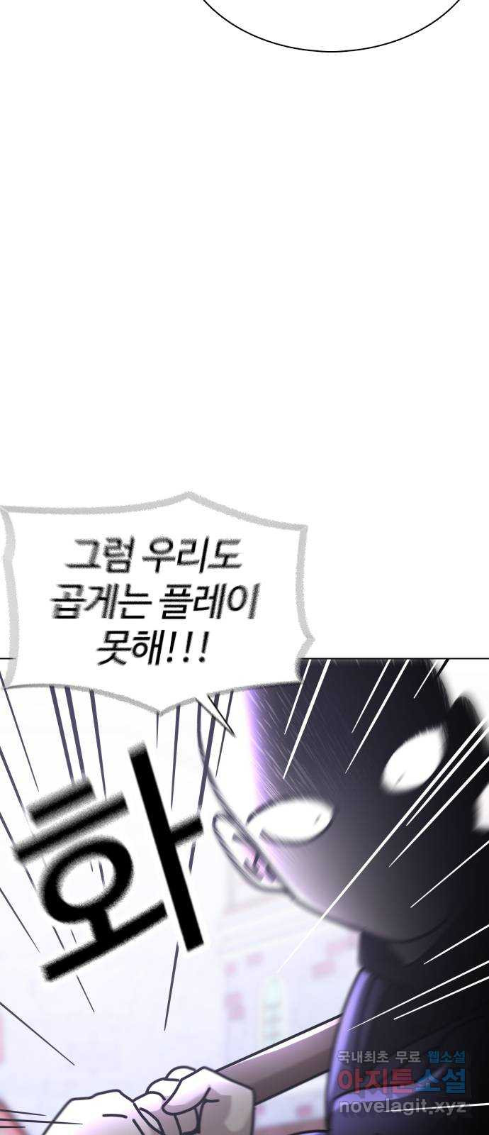 미라주 23화_손님이 뭘 할 수 있는데? 11