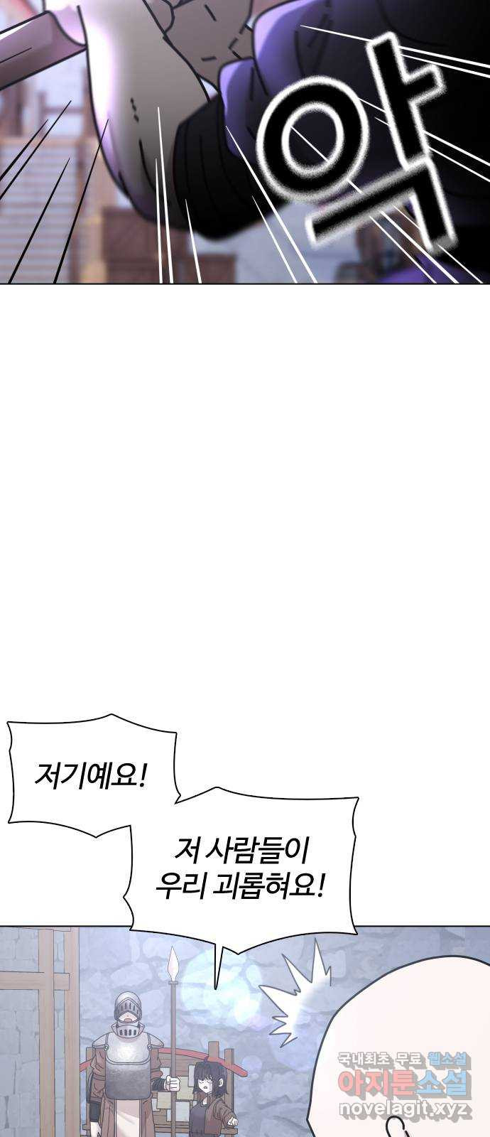 미라주 23화_손님이 뭘 할 수 있는데? 12