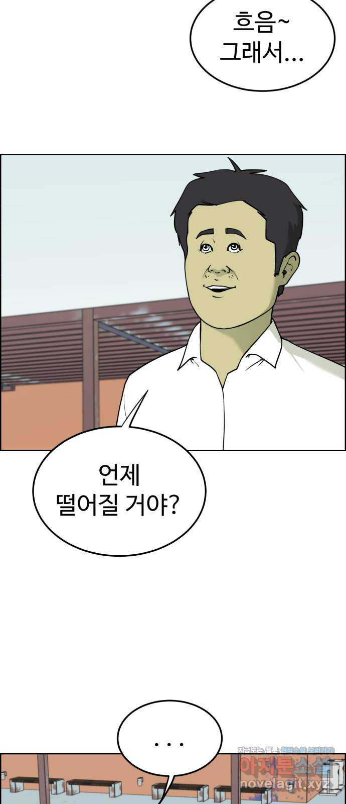 불쌍해야 하는 남자 49화 3