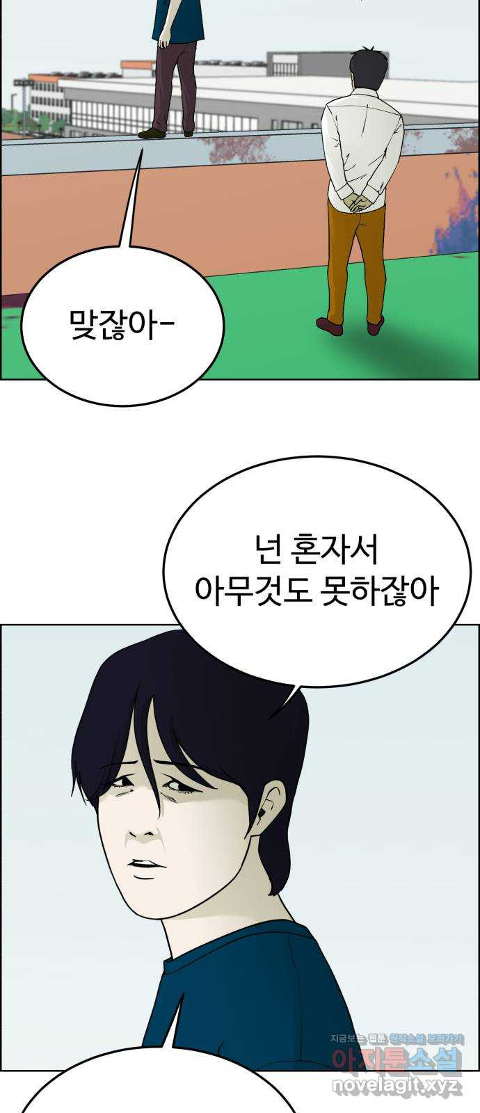불쌍해야 하는 남자 49화 6