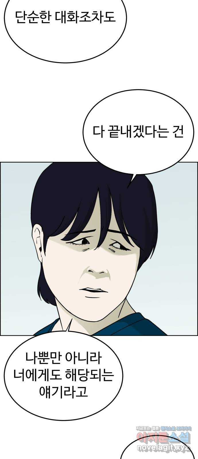 불쌍해야 하는 남자 49화 7