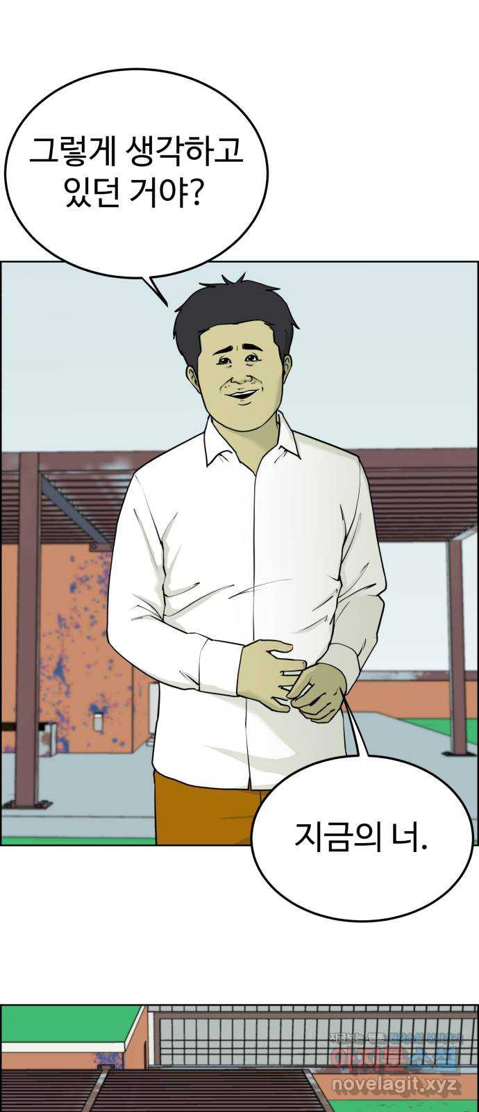 불쌍해야 하는 남자 49화 9