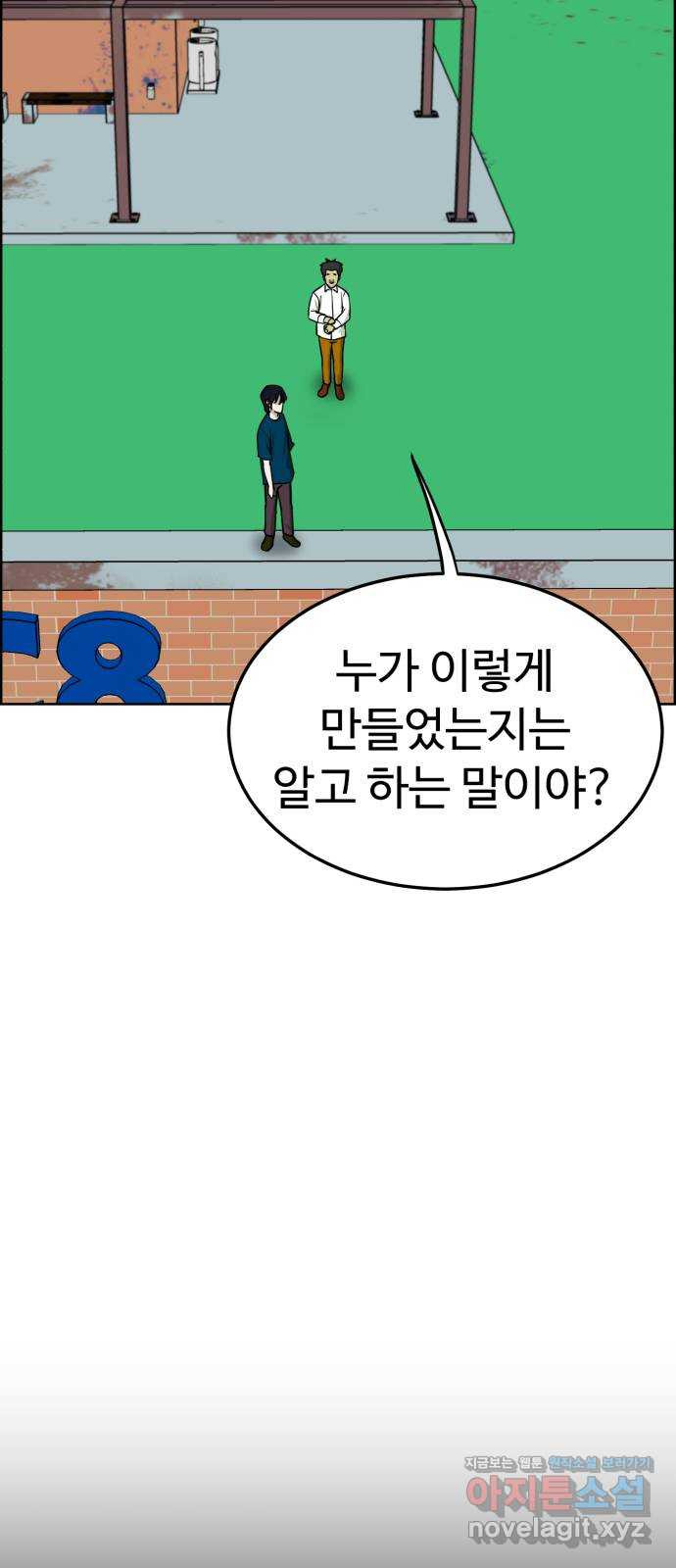 불쌍해야 하는 남자 49화 10