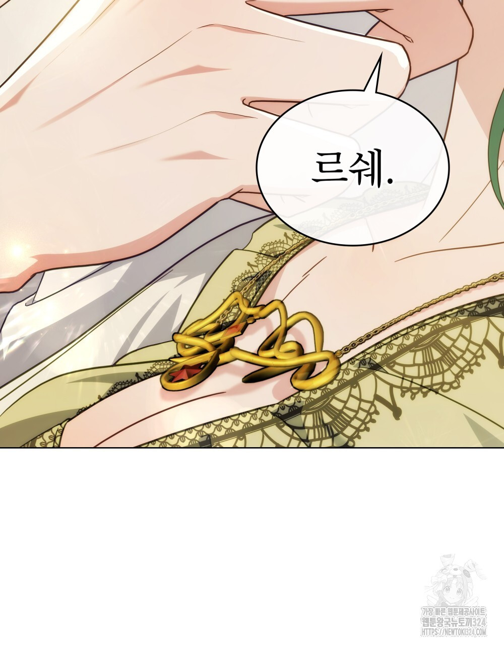 합법적 악역의 사정 66화 3