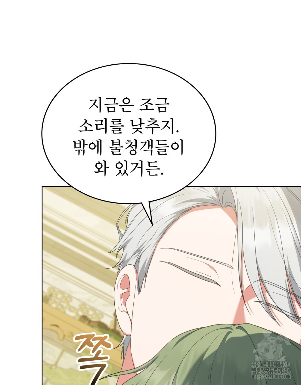 합법적 악역의 사정 66화 8
