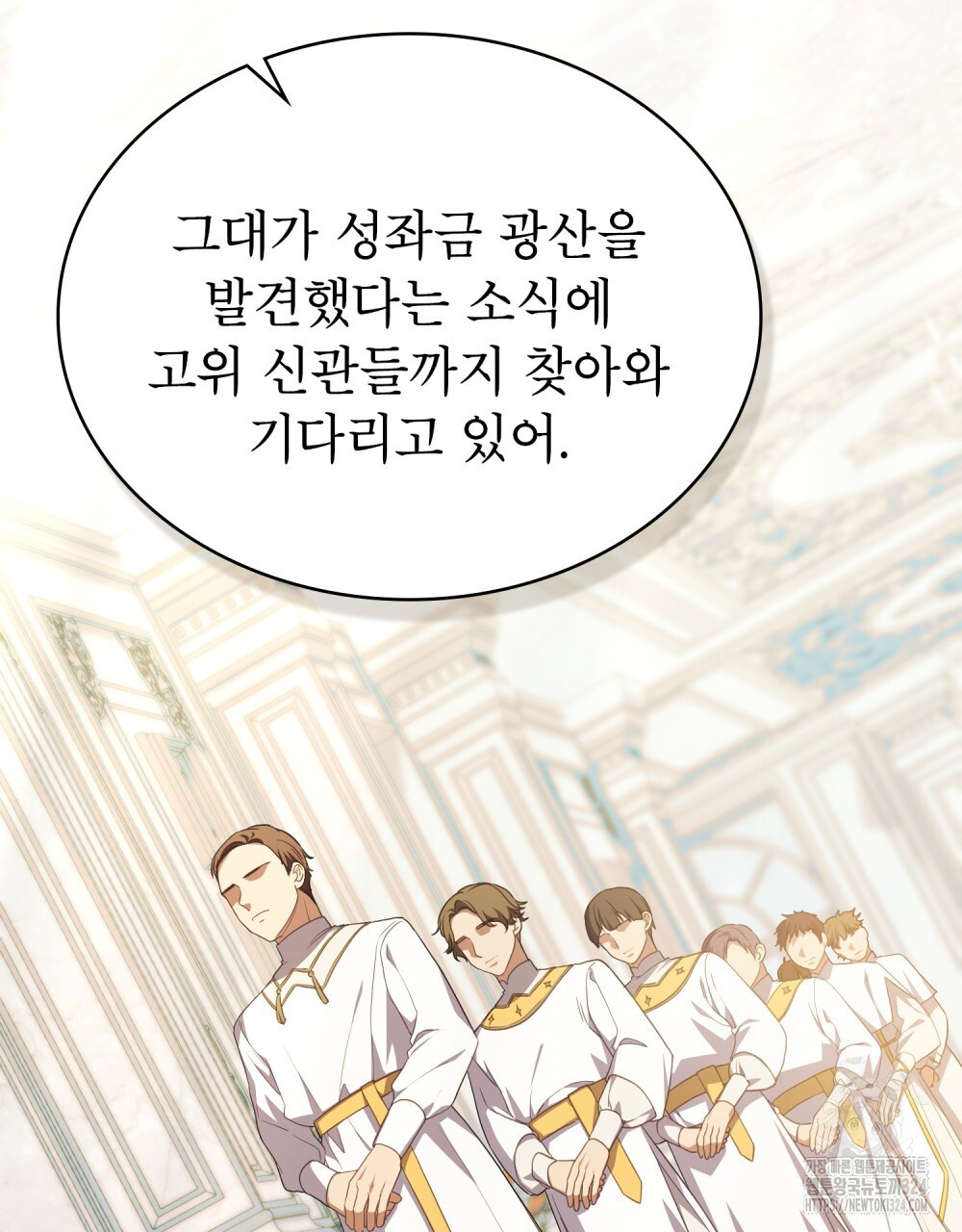 합법적 악역의 사정 66화 10