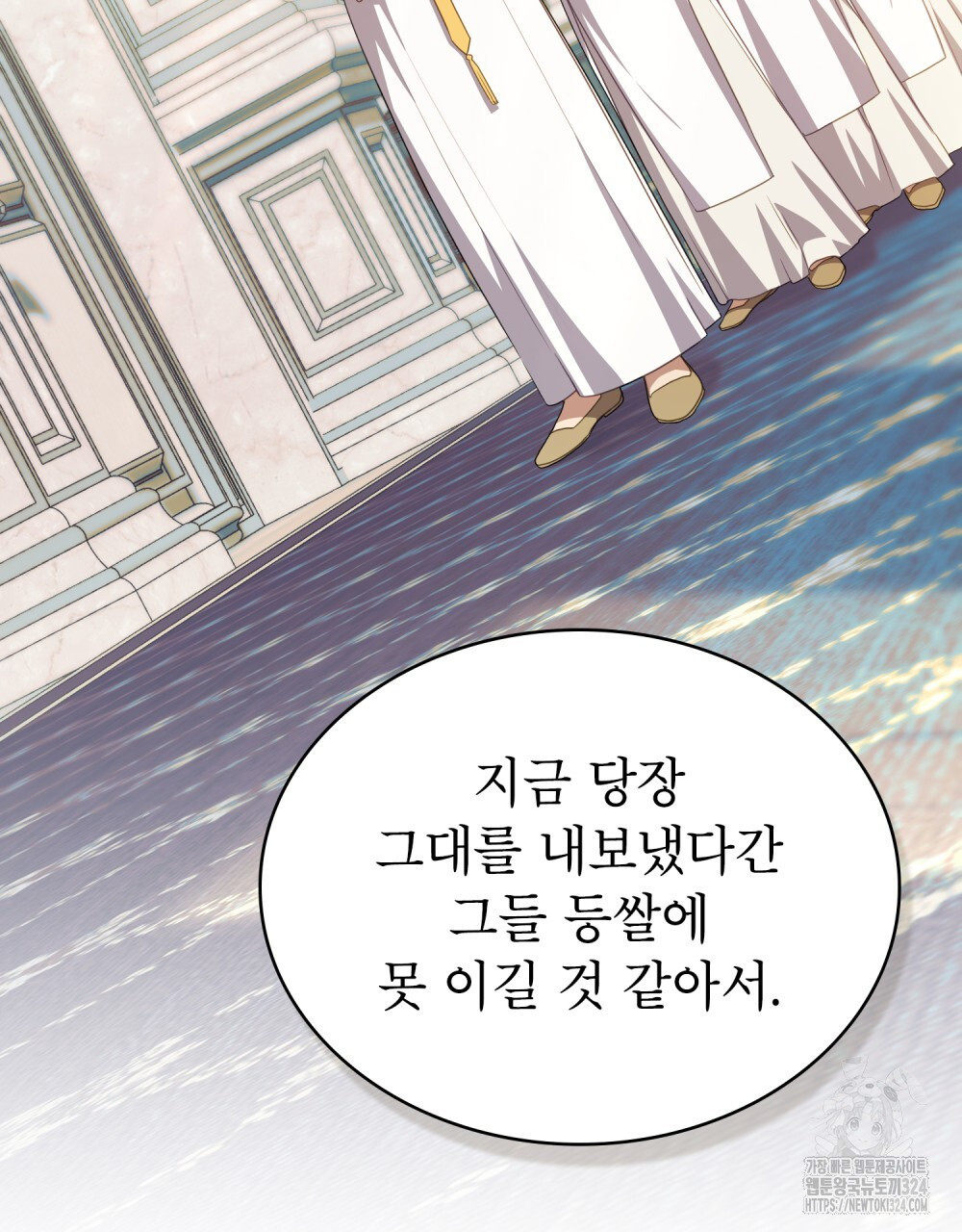 합법적 악역의 사정 66화 11