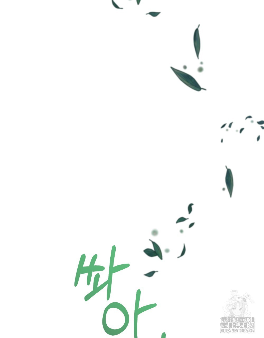 합법적 악역의 사정 66화 20