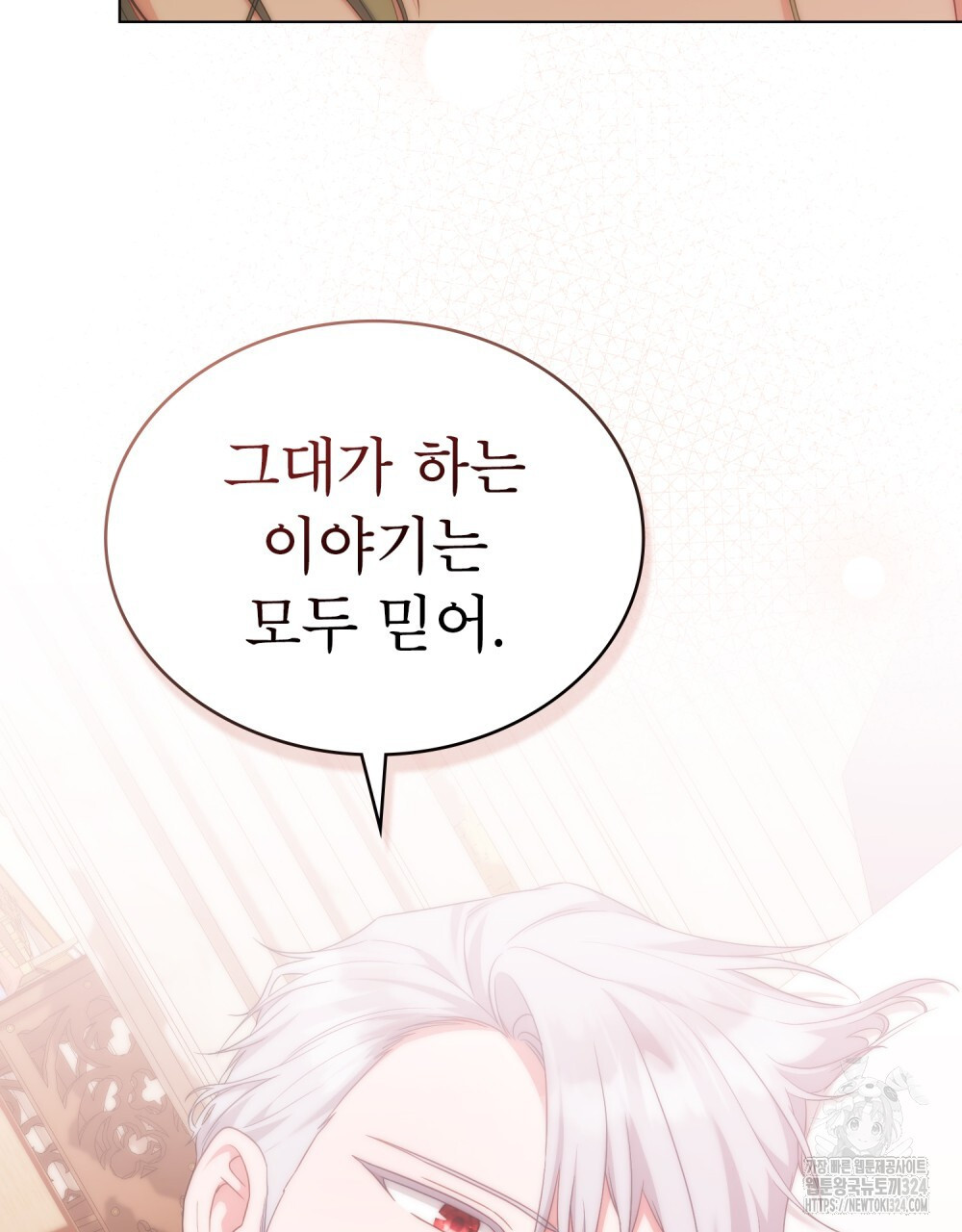 합법적 악역의 사정 66화 25