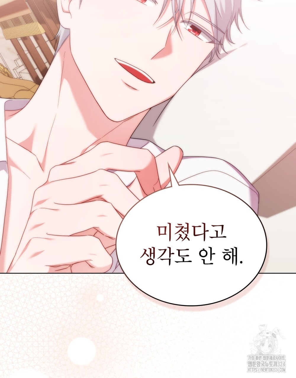 합법적 악역의 사정 66화 26