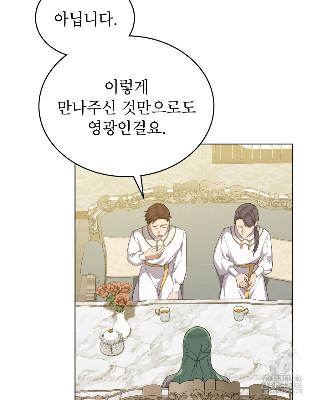 합법적 악역의 사정 66화 35