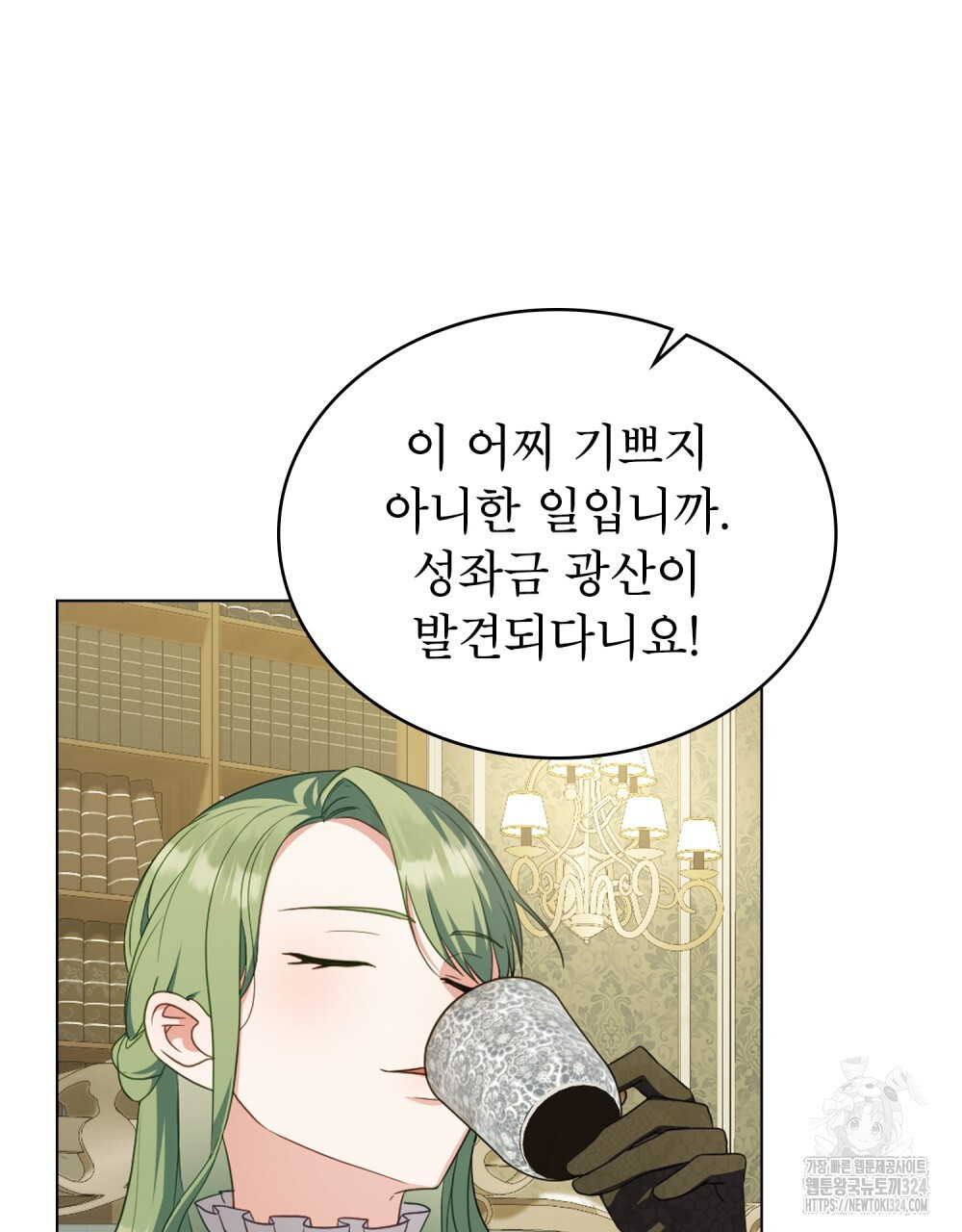 합법적 악역의 사정 66화 37