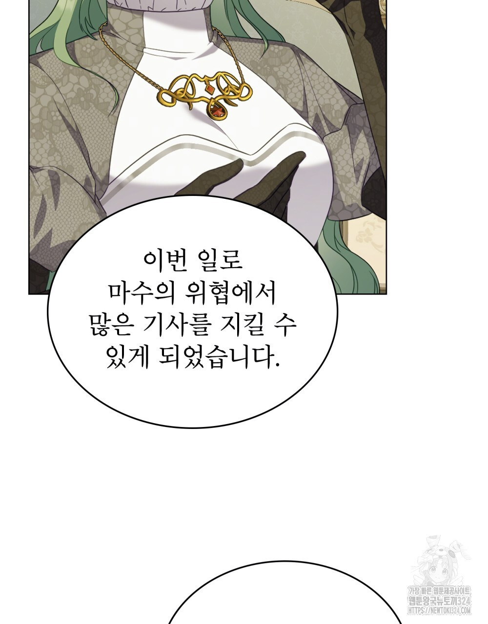 합법적 악역의 사정 66화 38