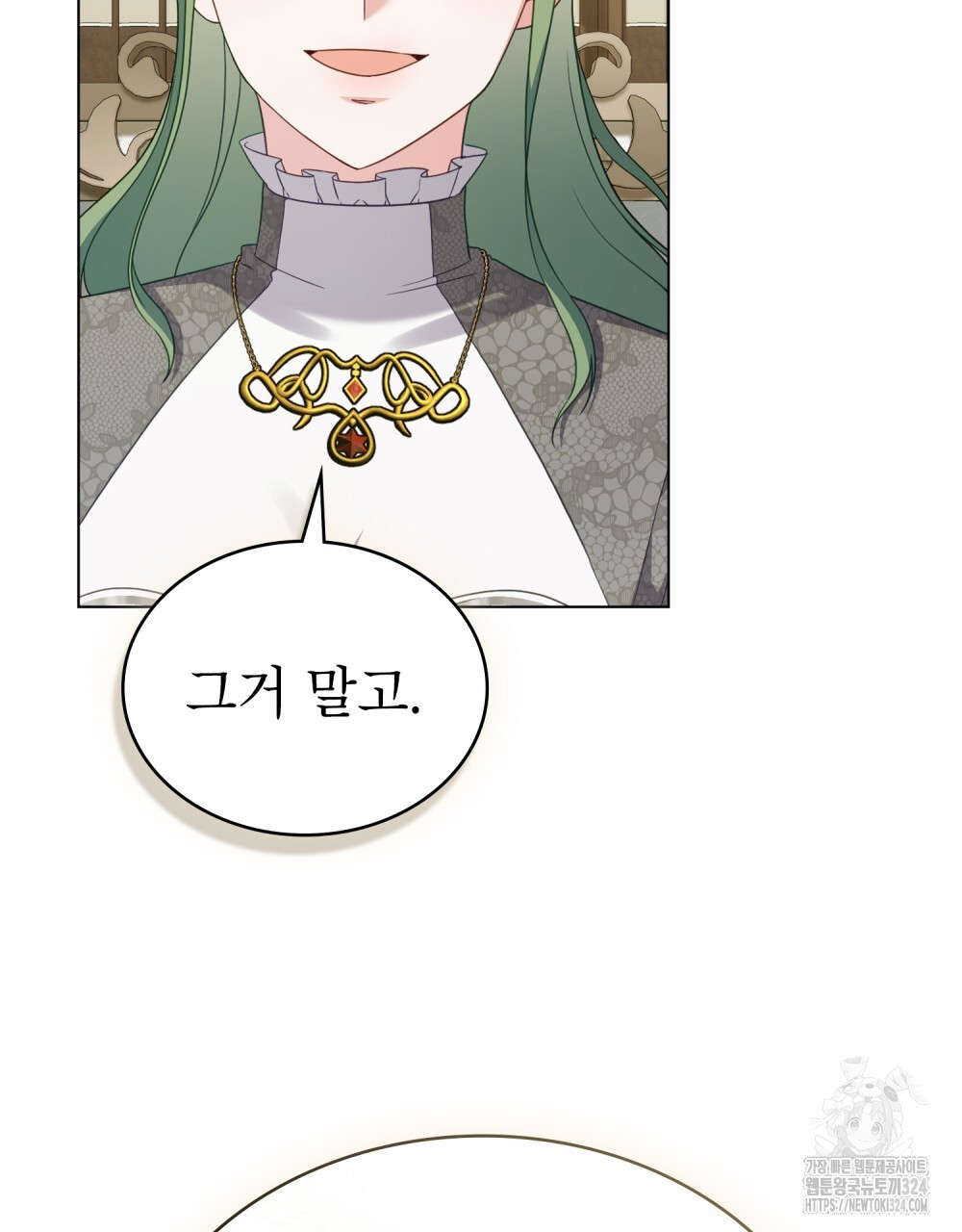 합법적 악역의 사정 66화 46