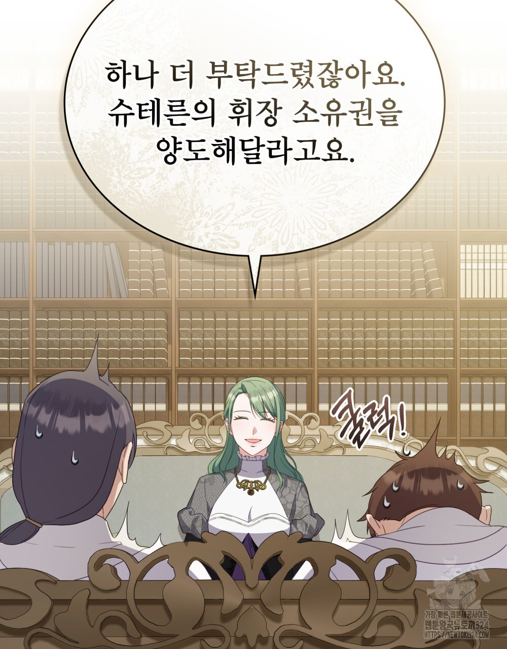 합법적 악역의 사정 66화 47