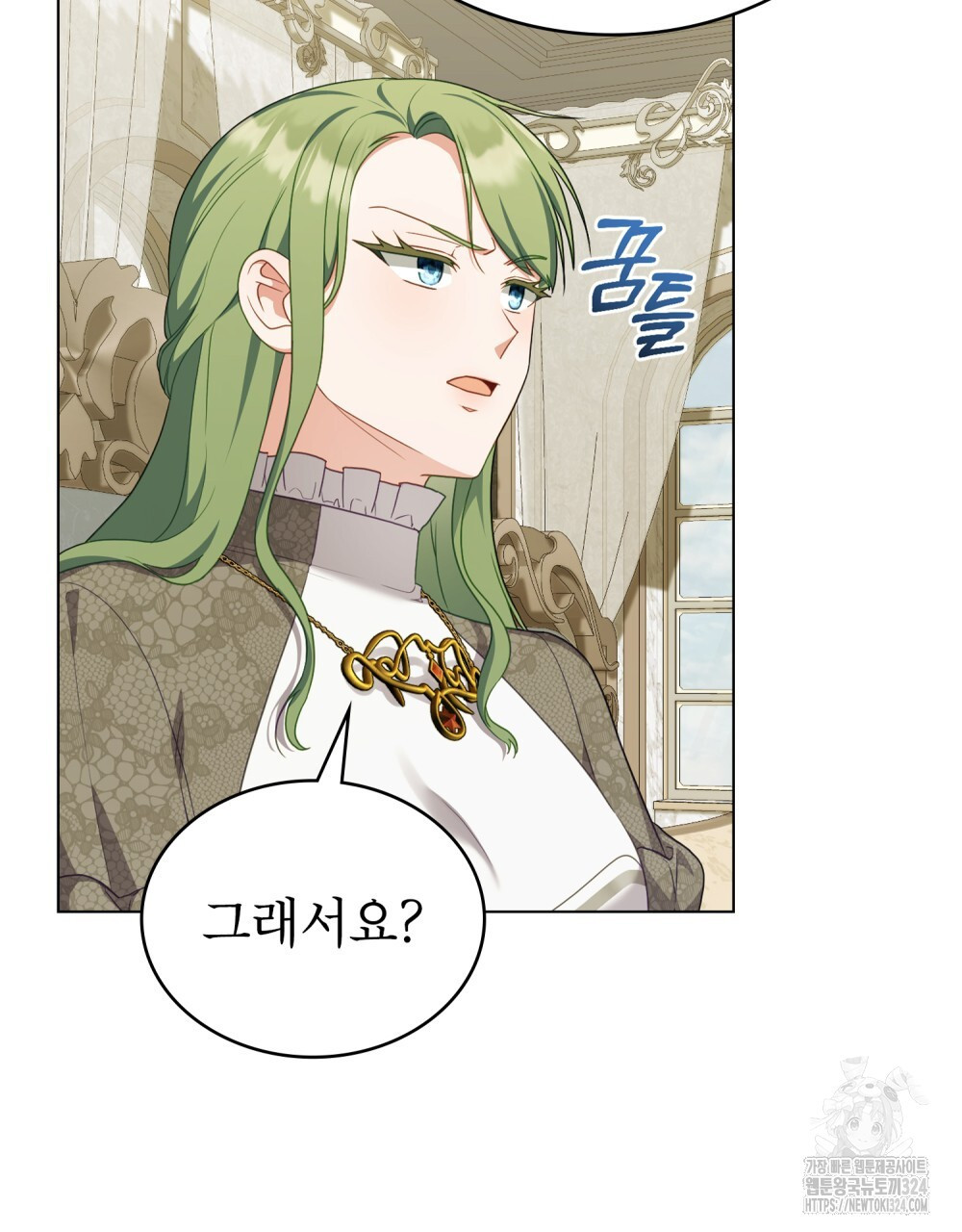 합법적 악역의 사정 66화 54