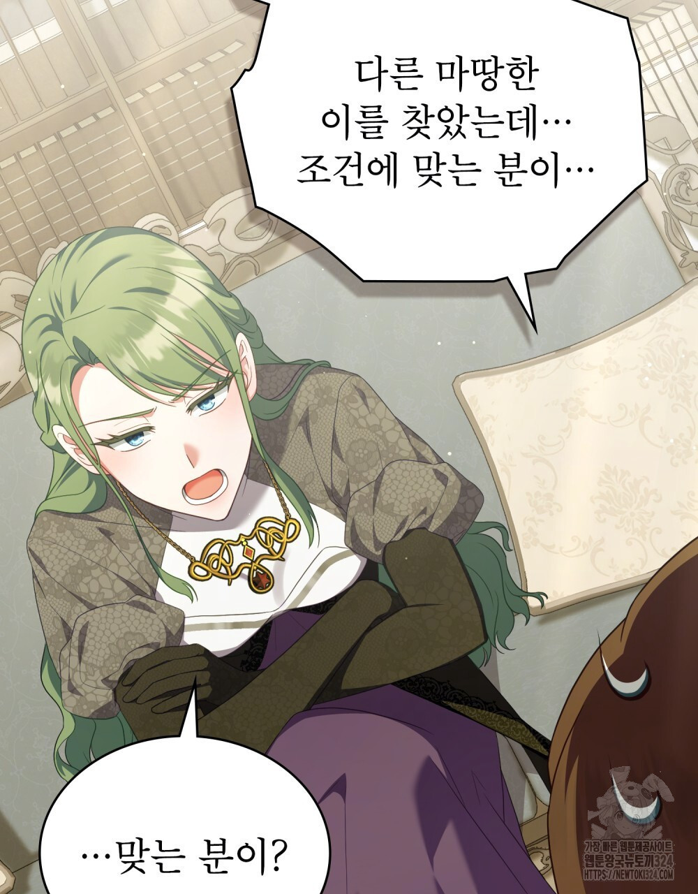 합법적 악역의 사정 66화 57
