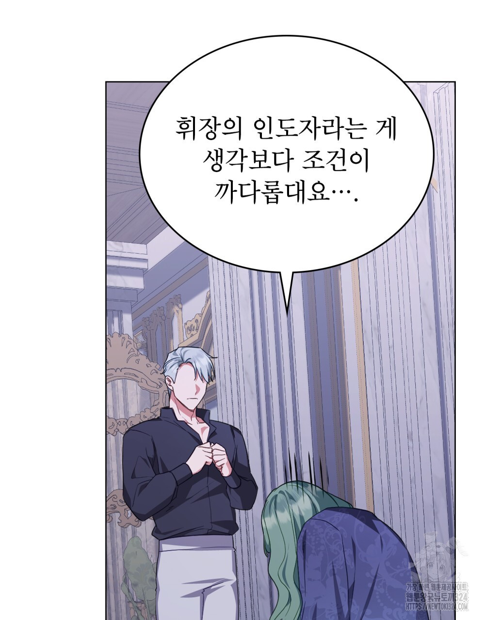 합법적 악역의 사정 66화 62