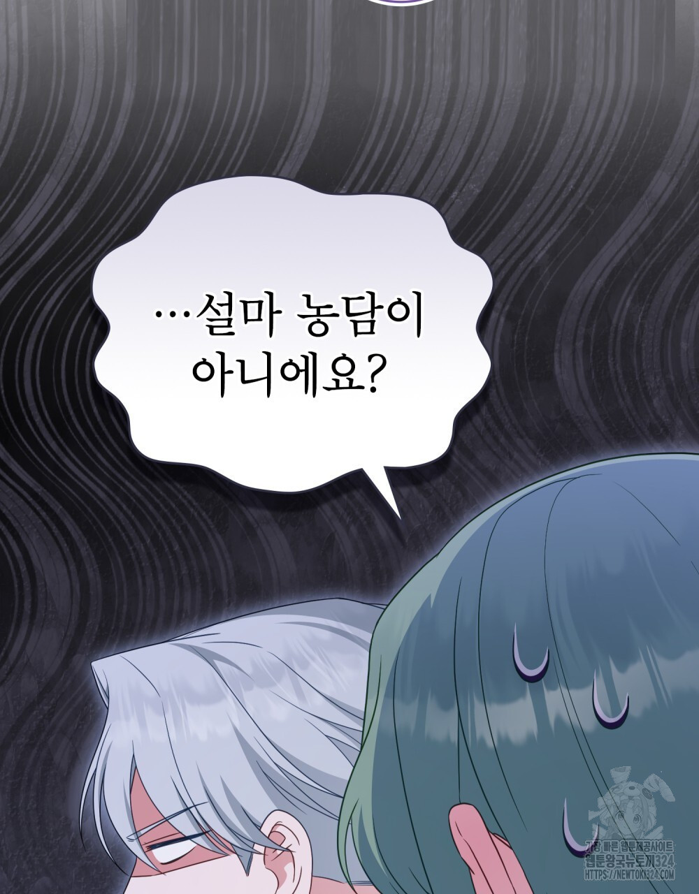 합법적 악역의 사정 66화 66
