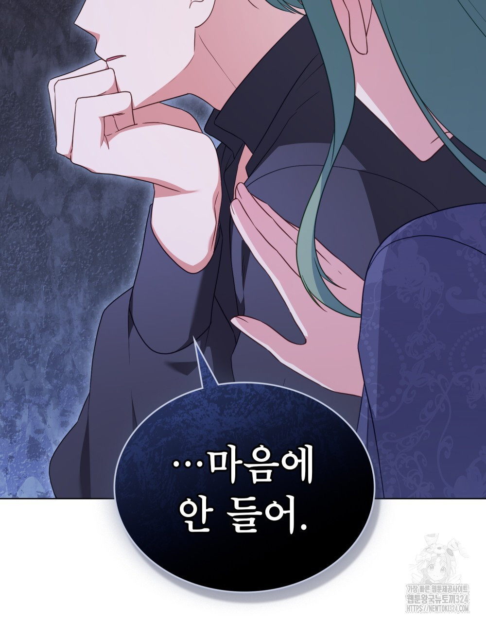 합법적 악역의 사정 66화 67