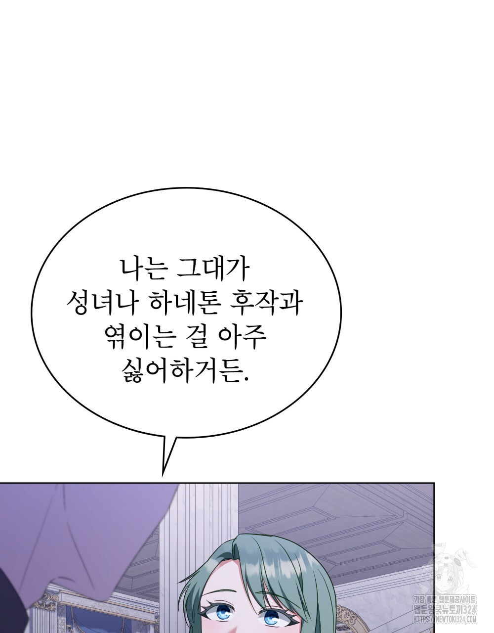 합법적 악역의 사정 66화 68