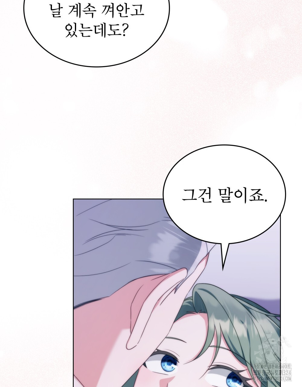 합법적 악역의 사정 66화 78
