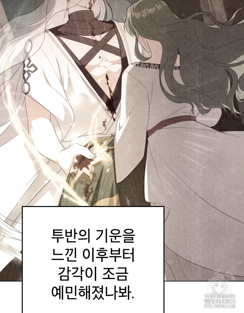 합법적 악역의 사정 66화 82