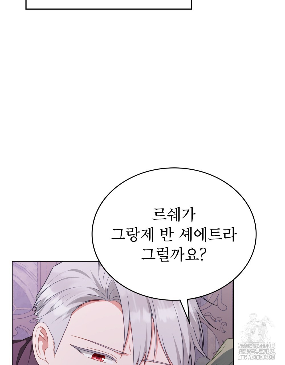 합법적 악역의 사정 66화 83