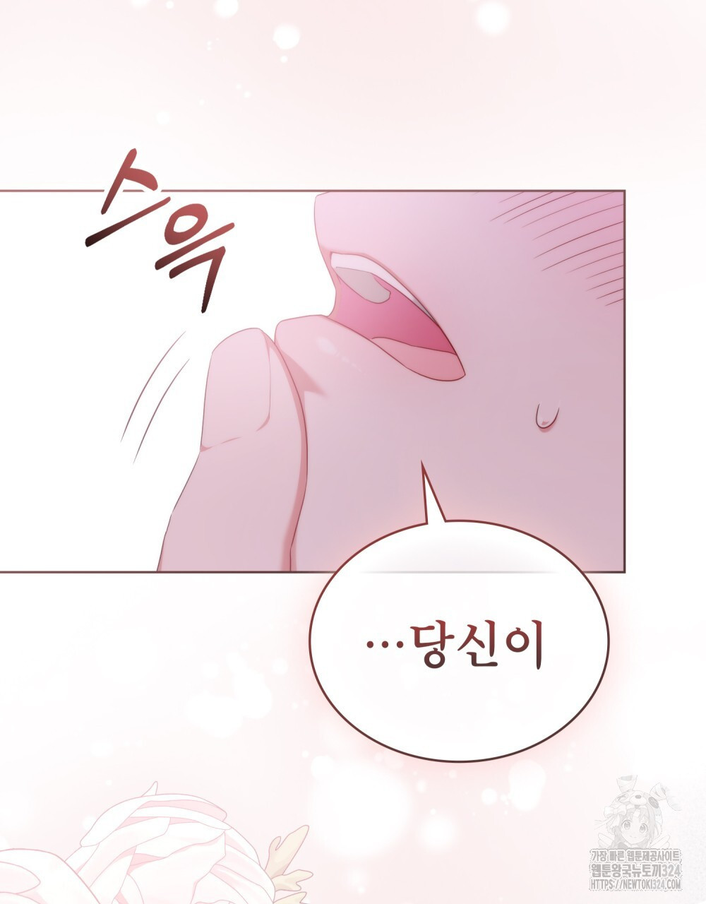 합법적 악역의 사정 66화 87