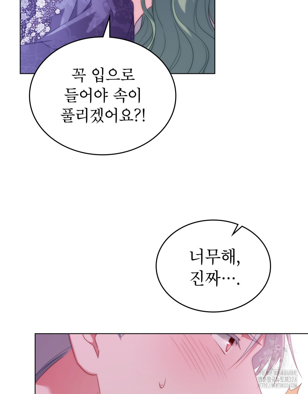 합법적 악역의 사정 66화 92