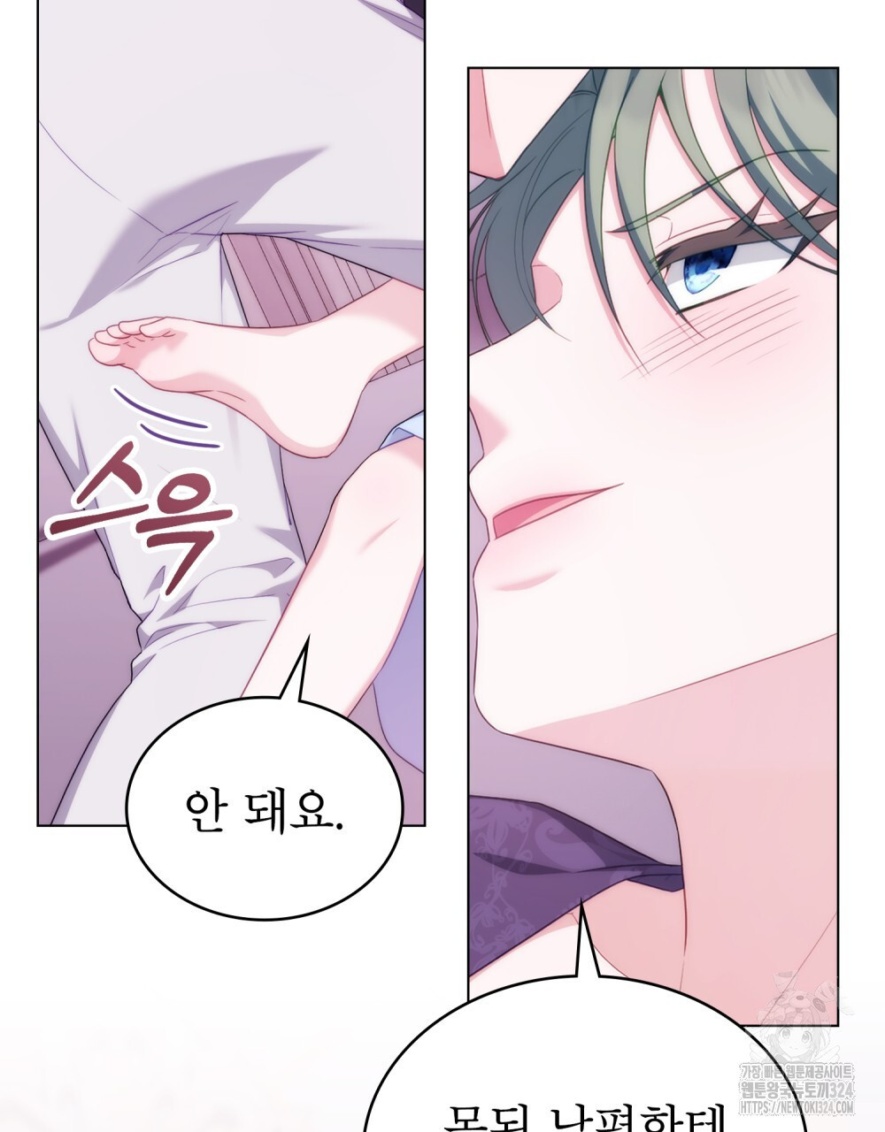 합법적 악역의 사정 66화 94