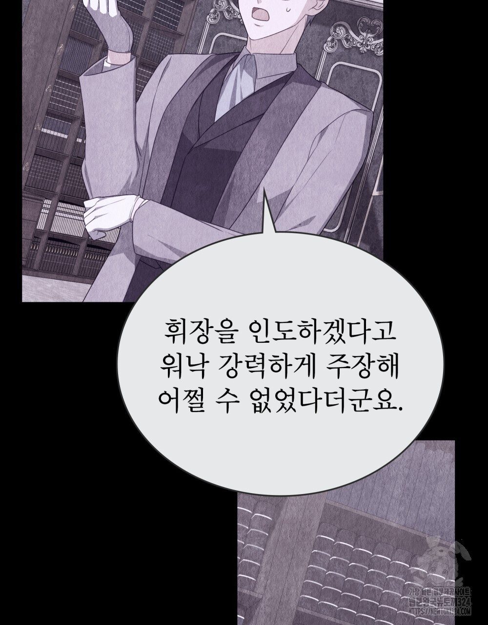 합법적 악역의 사정 66화 105