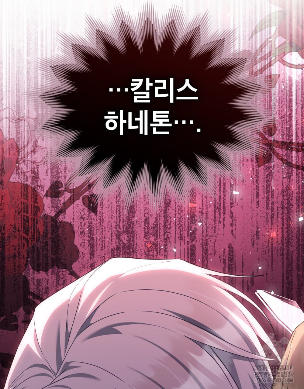 합법적 악역의 사정 66화 107