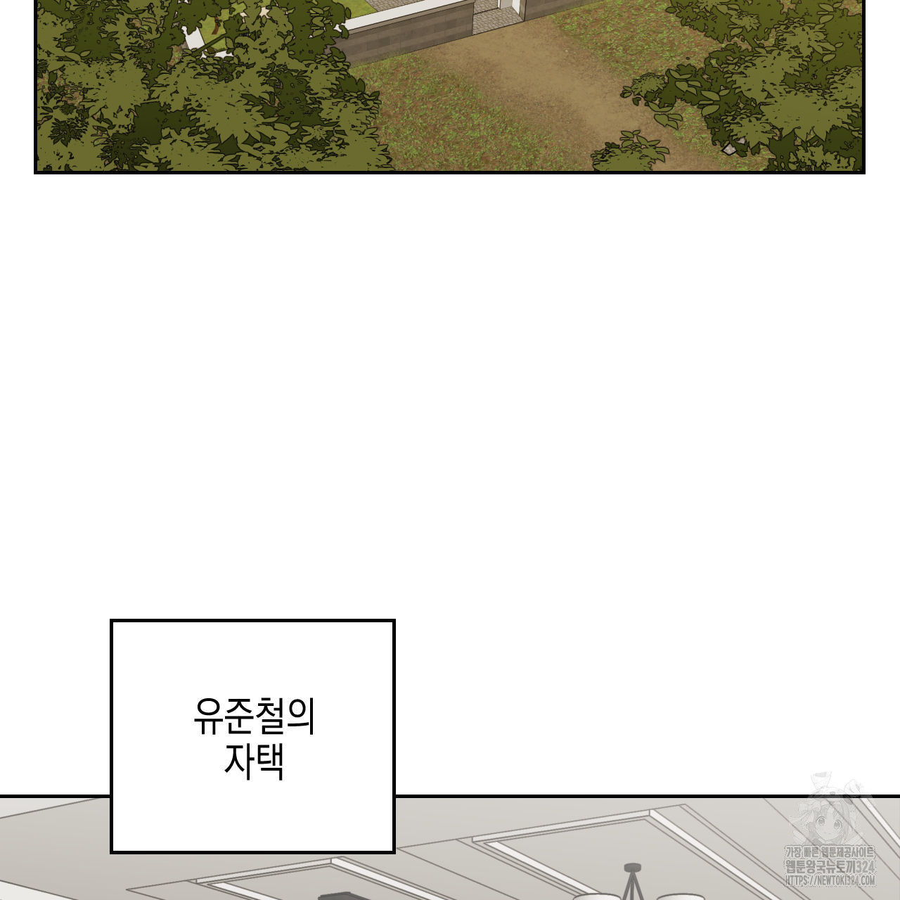 유언 때문에 죽는 건 잠깐 미뤘습니다 36화 3