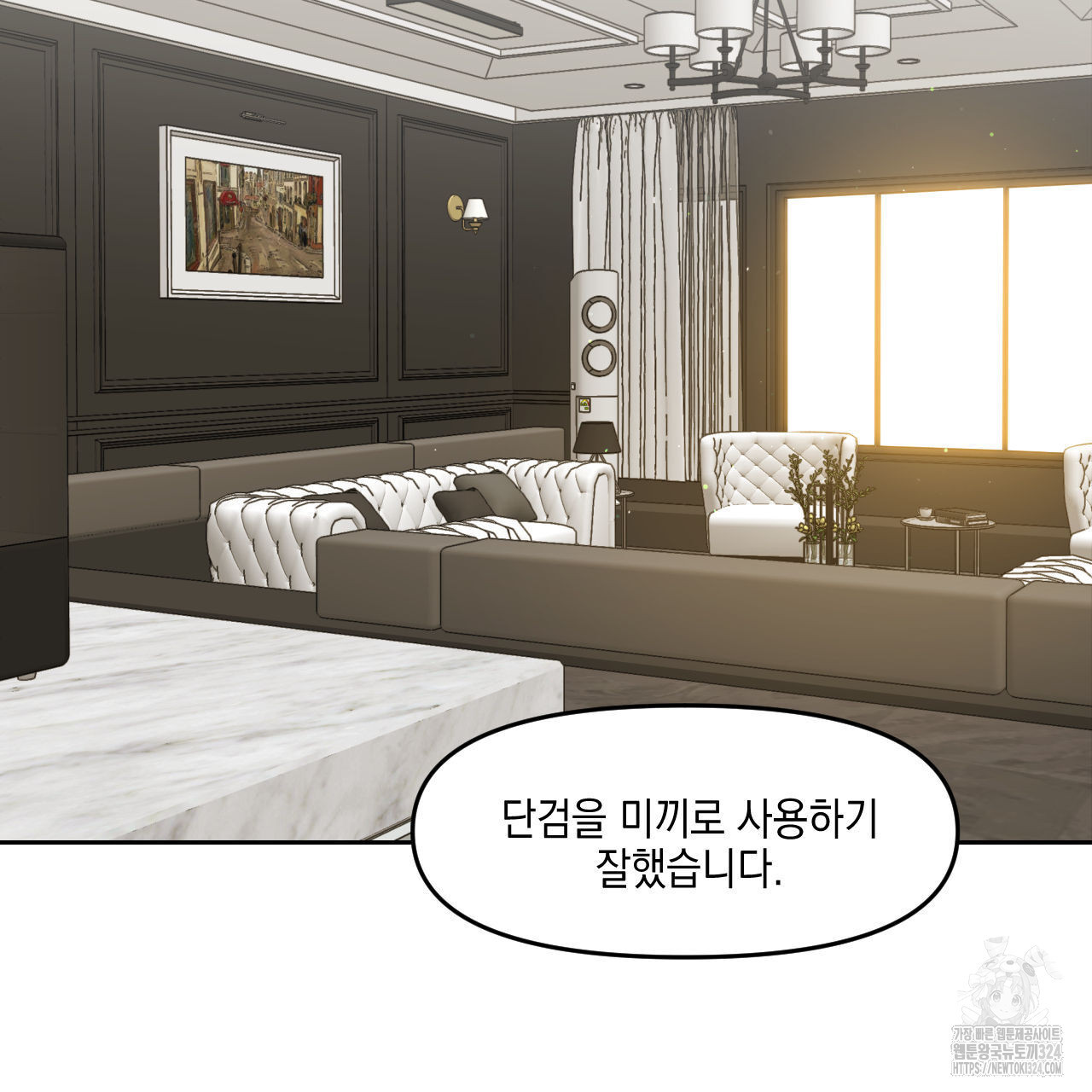 유언 때문에 죽는 건 잠깐 미뤘습니다 36화 4
