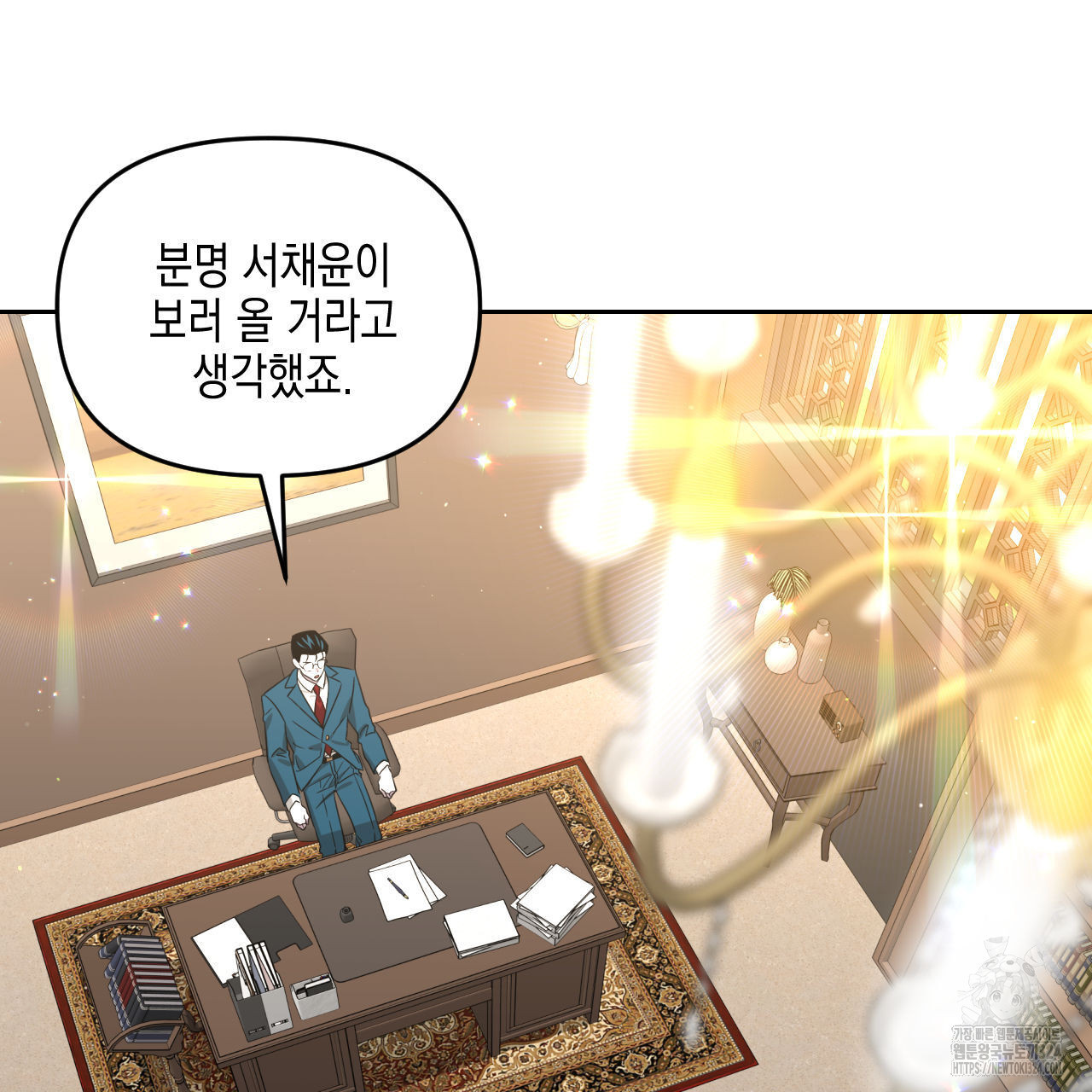 유언 때문에 죽는 건 잠깐 미뤘습니다 36화 5