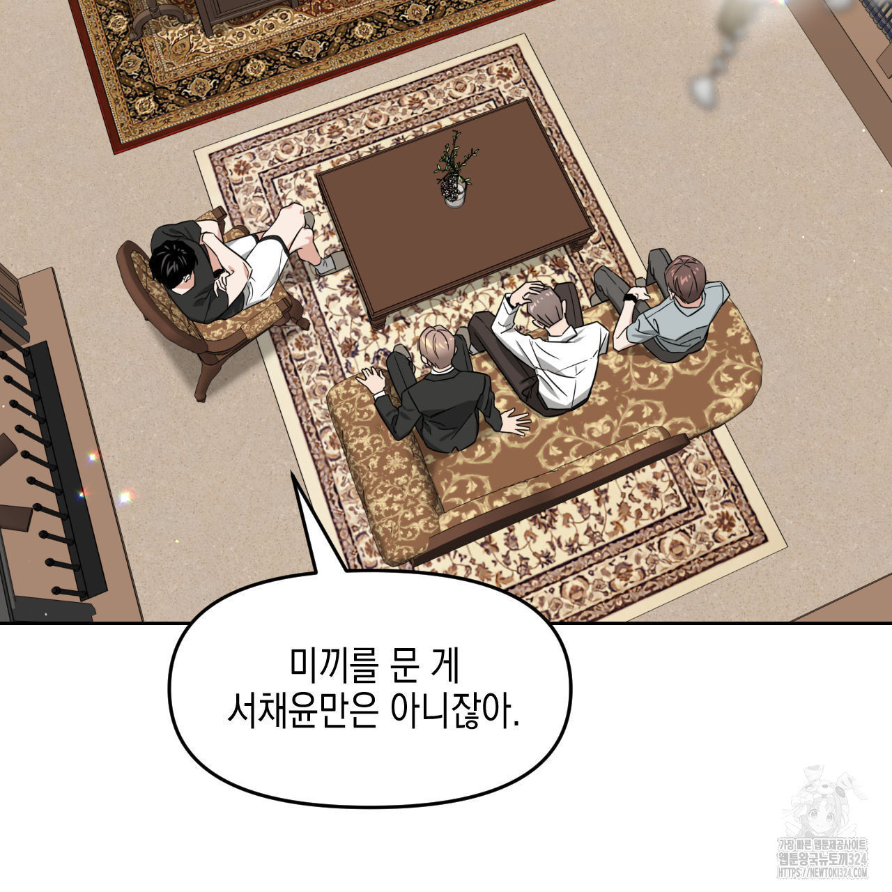 유언 때문에 죽는 건 잠깐 미뤘습니다 36화 6