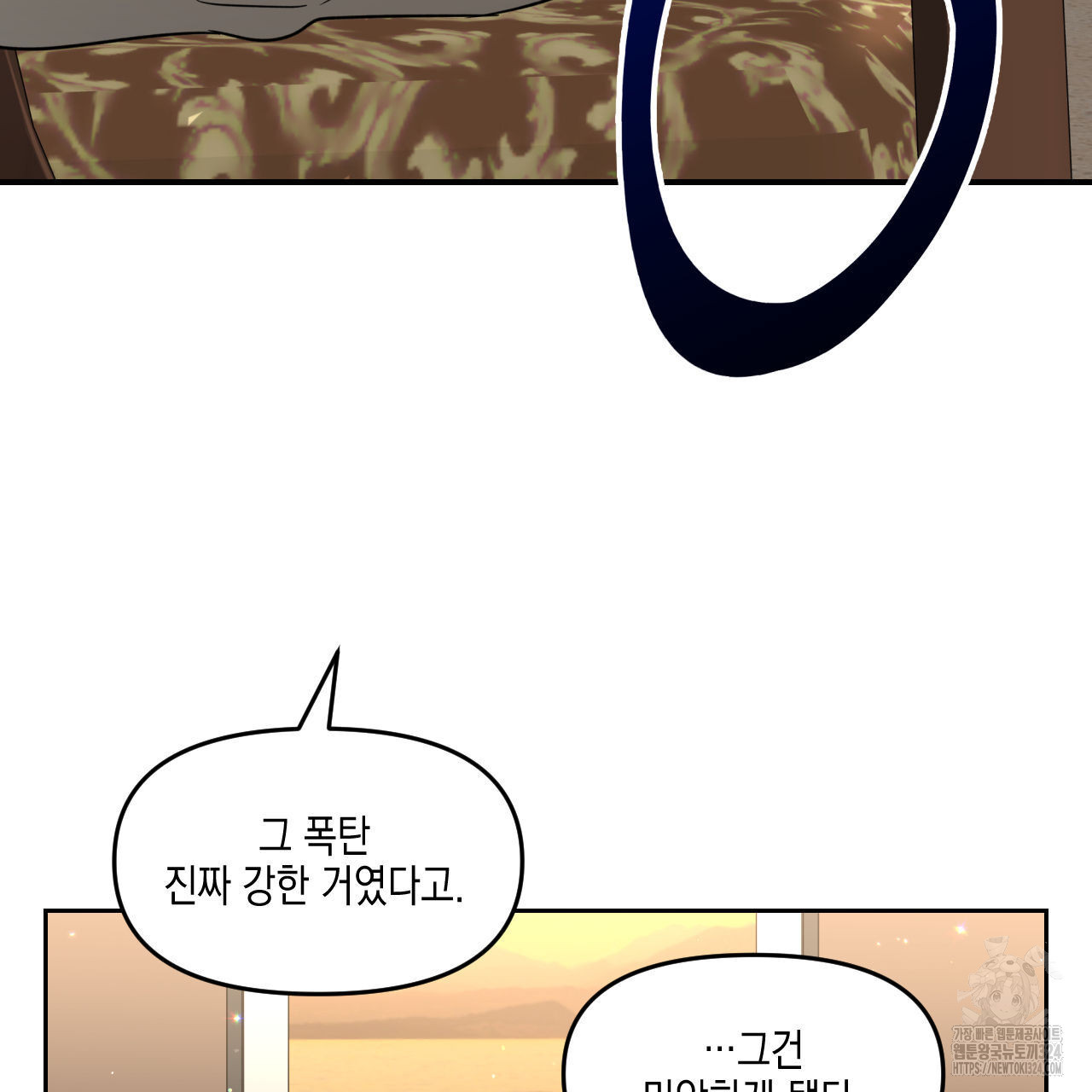 유언 때문에 죽는 건 잠깐 미뤘습니다 36화 10