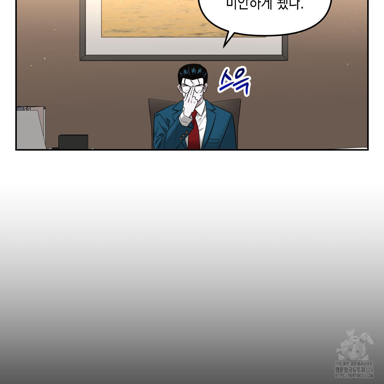 유언 때문에 죽는 건 잠깐 미뤘습니다 36화 11