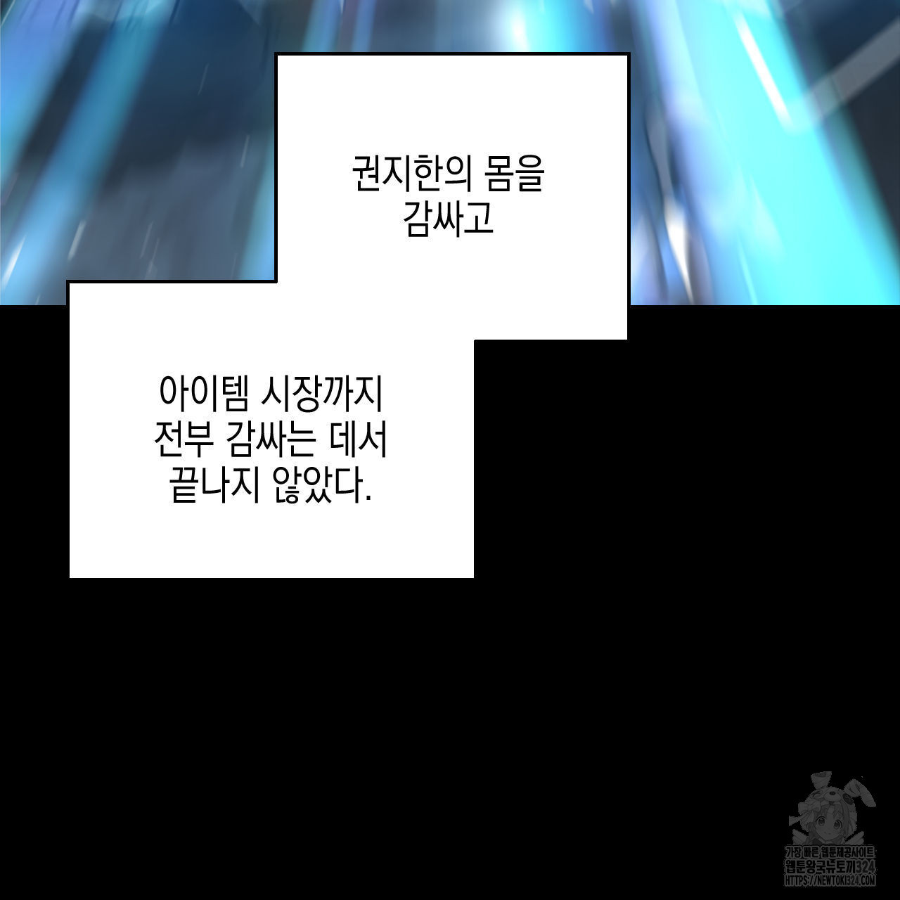 유언 때문에 죽는 건 잠깐 미뤘습니다 36화 15