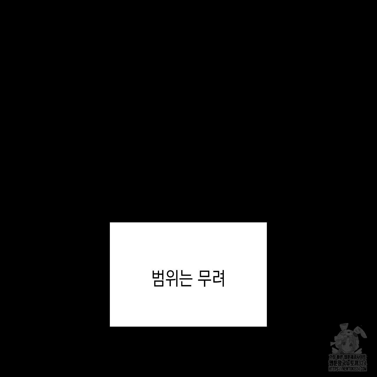 유언 때문에 죽는 건 잠깐 미뤘습니다 36화 16