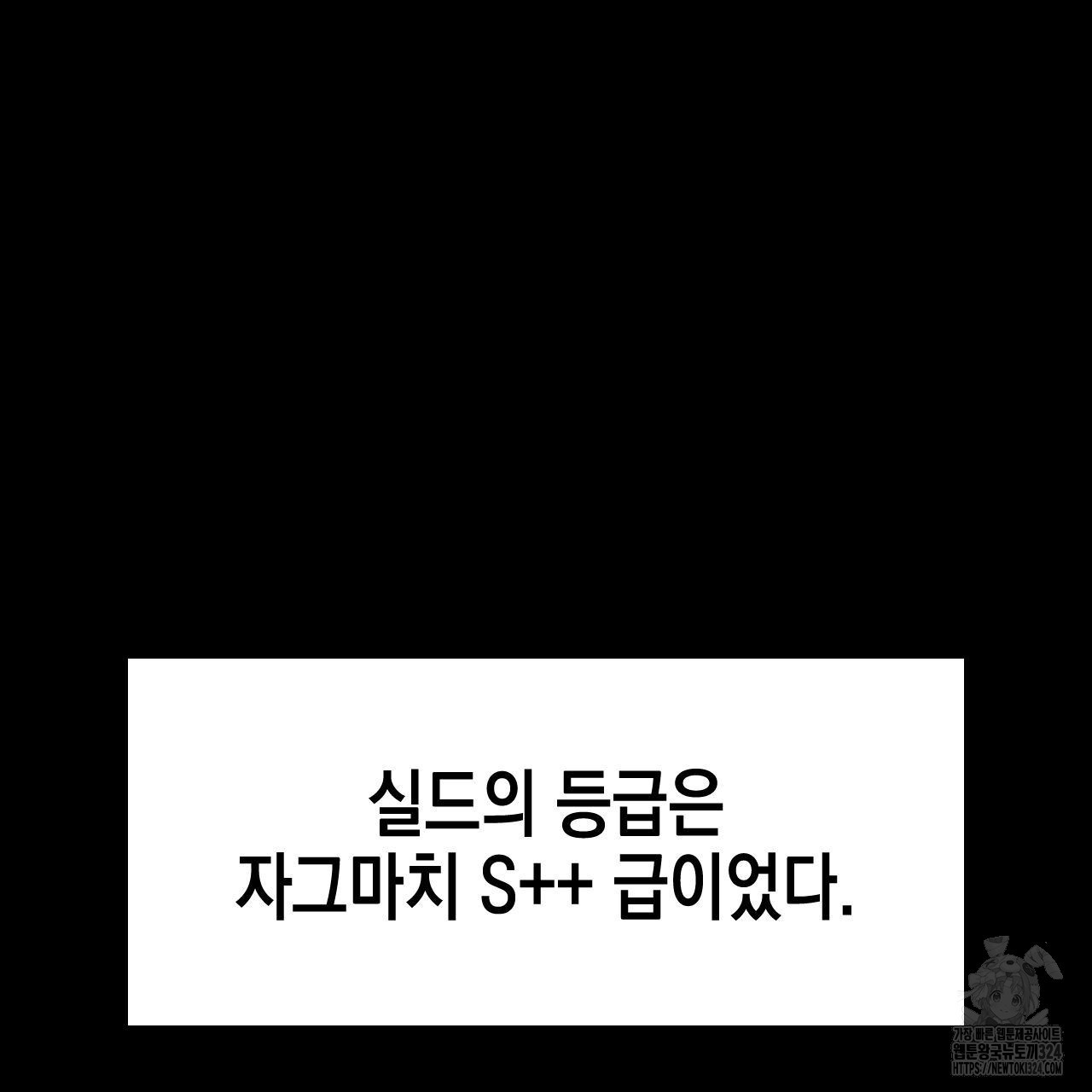 유언 때문에 죽는 건 잠깐 미뤘습니다 36화 21