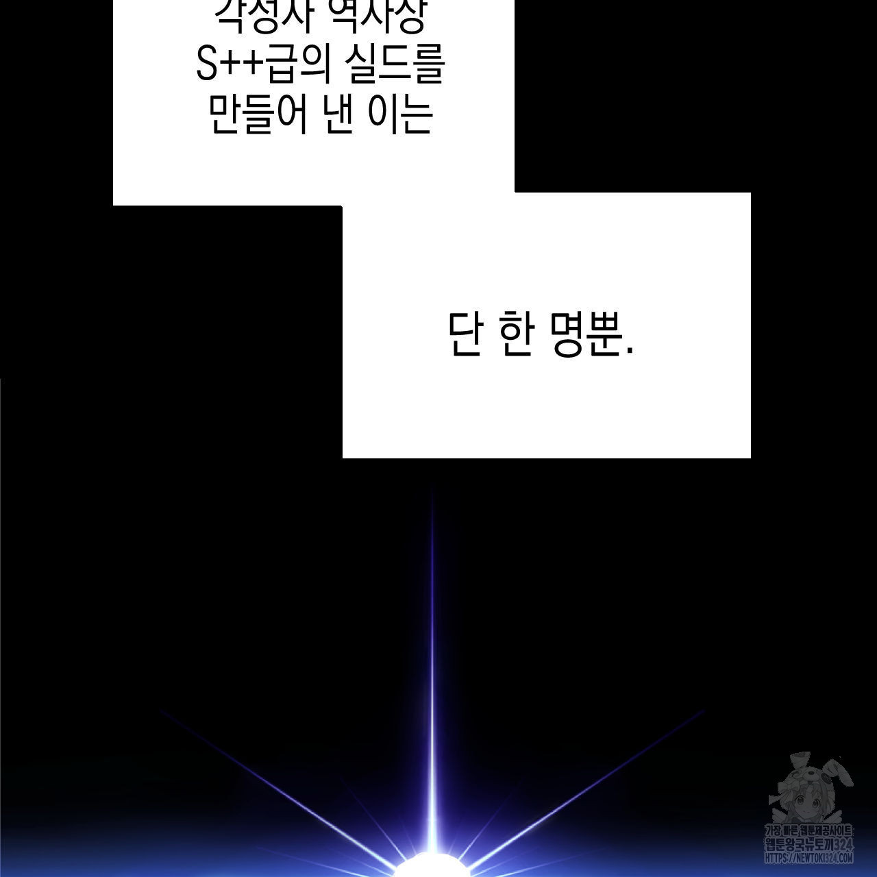 유언 때문에 죽는 건 잠깐 미뤘습니다 36화 23