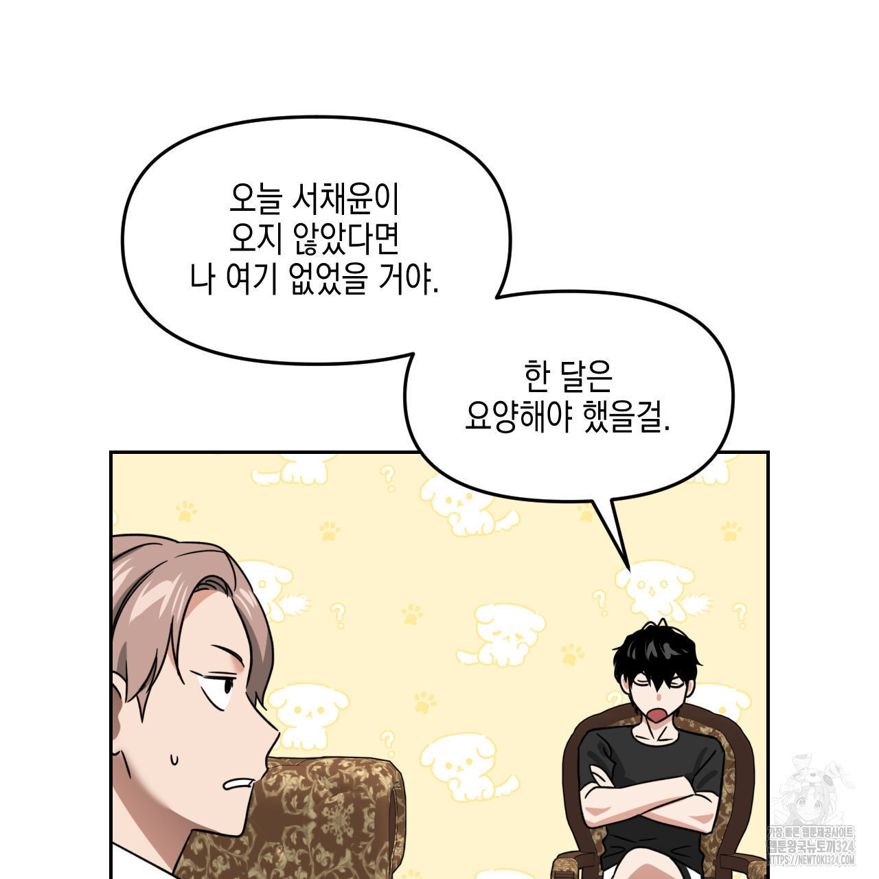 유언 때문에 죽는 건 잠깐 미뤘습니다 36화 26